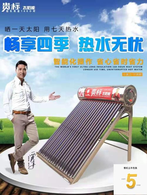 贵州修文县太阳能热水器批发销售
