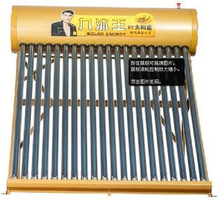 低价销售九沐王太阳能热水器
